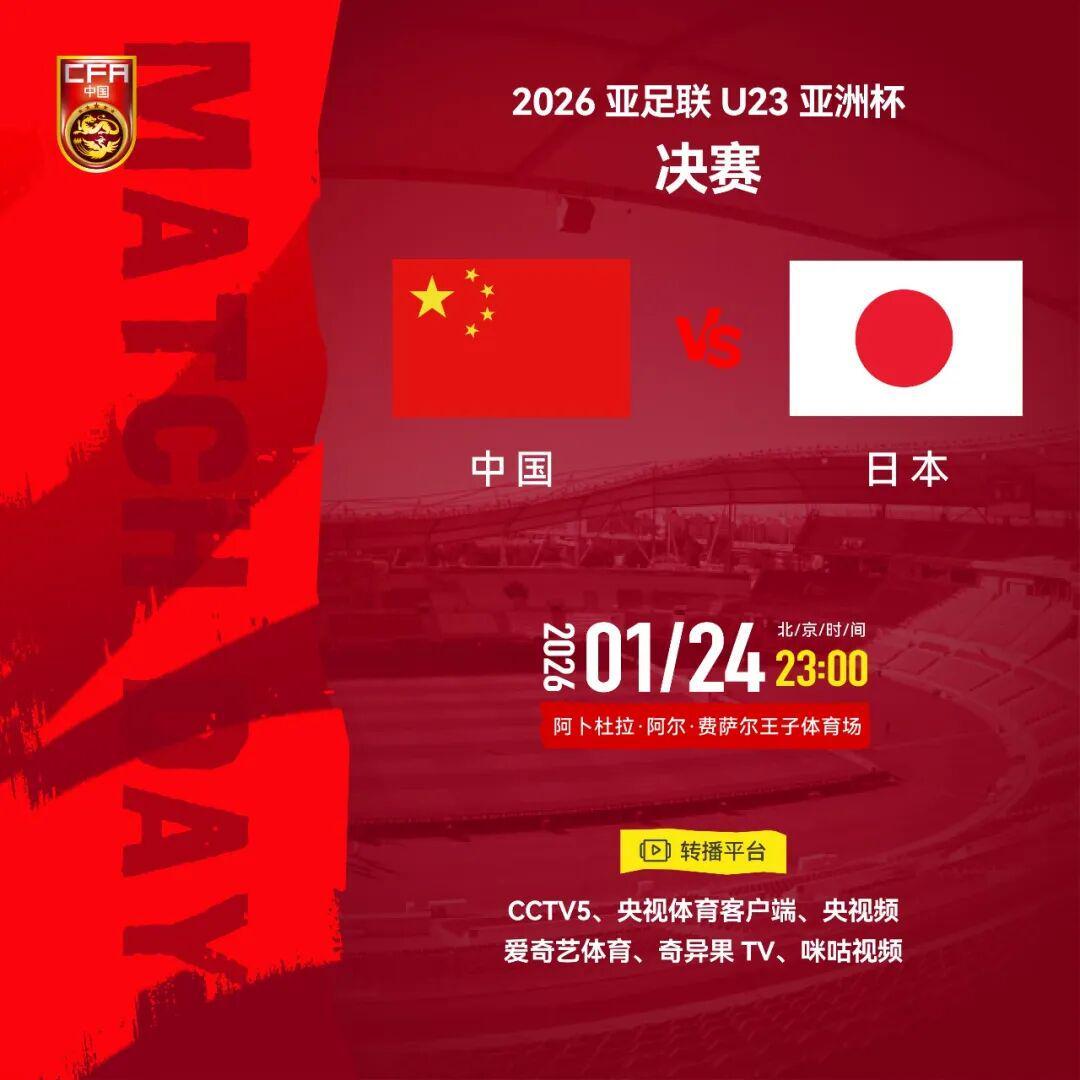 MK体育官方网站-迎战日本，U23国足主帅发声：我们会全力战斗，尝试让不寻常的事情发生！中国大使馆发布安全提醒