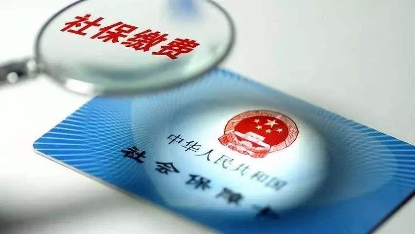 MK体育app下载-中央明确了！社保最低缴费年限要提高，70、80后得早做准备