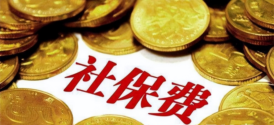 MK体育app下载-中央明确了！社保最低缴费年限要提高，70、80后得早做准备