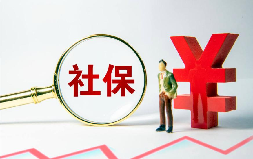 MK体育app下载-中央明确了！社保最低缴费年限要提高，70、80后得早做准备